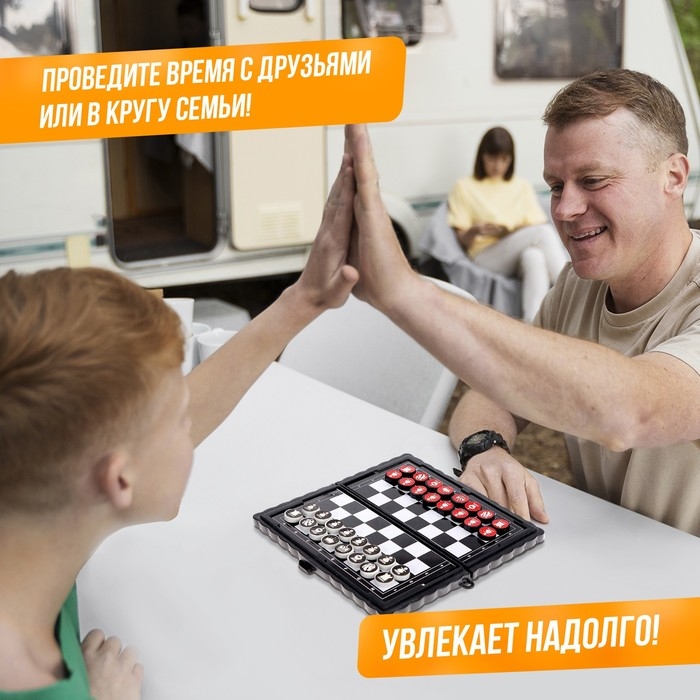 Настольная игра «Шашки, шахматы», 2 в 1, на магнитах, 4+ Настольная игра «Шашки, шахматы», 2 в 1, на магнитах, 4+