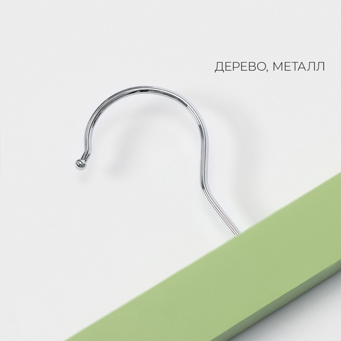 Вешалки для брюк и юбок LaDо́m Brillant, 28×12×2,3 см, 2 шт, деревянные, с зажимами, цвет фисташковый Вешалки для брюк и юбок LaDо́m Brillant, 28×12×2,3 см, 2 шт, деревянные, с зажимами, цвет фисташковый