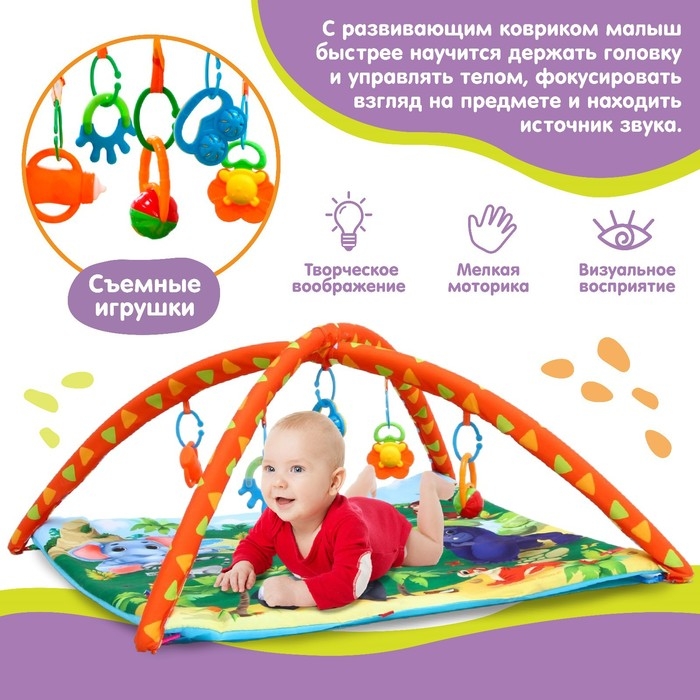 Развивающий коврик с дугами «Африка», 85х85 см, Крошка Я Развивающий коврик с дугами «Африка», 85х85 см, Крошка Я