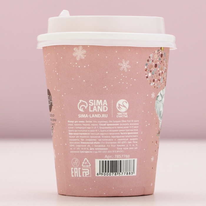 Жемчуг для ванны «Счастливой зимы!», 170 г, аромат морозной розы, Новый Год Жемчуг для ванны «Счастливой зимы!», 170 г, аромат морозной розы, Новый Год