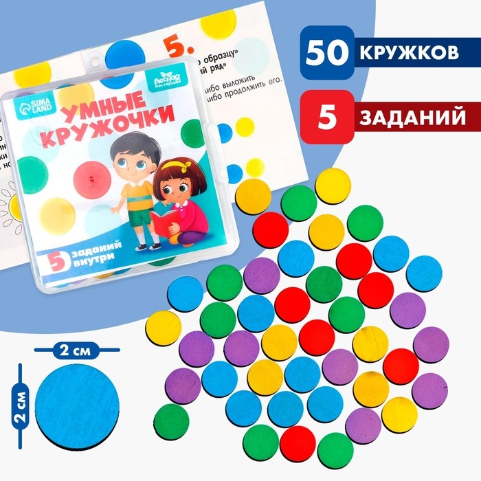 Мозаика «Умные кружочки» Мозаика «Умные кружочки»