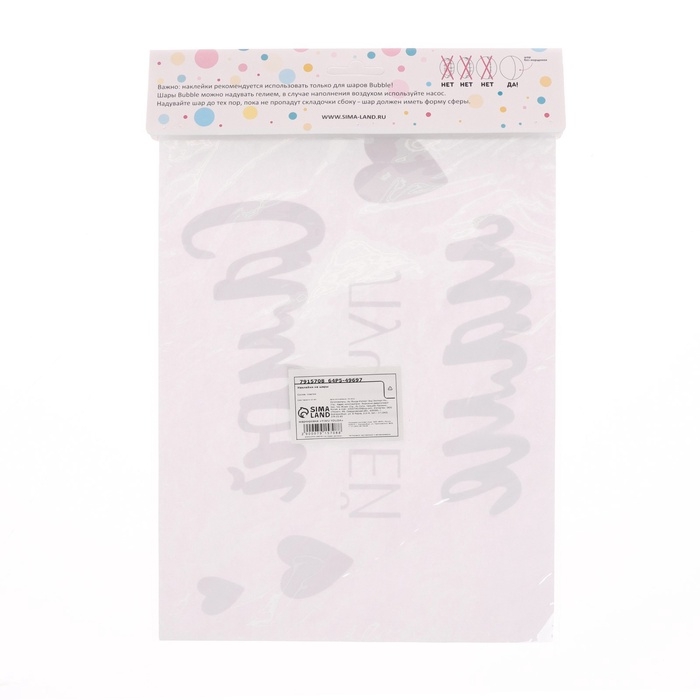 Наклейки на шары с тиснением «Самой лучшей маме» Наклейки на шары с тиснением «Самой лучшей маме»