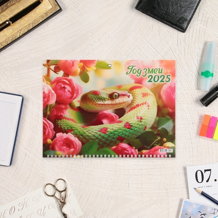 Календарь квартальный, трио Календарь квартальный, трио "Символ года - 13" 2025 год, 73 х 29 см