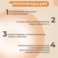 Термотрансфер «Анималистичные сердца», 19,3 × 16 см, 4 дизайна, цена за 1 лист