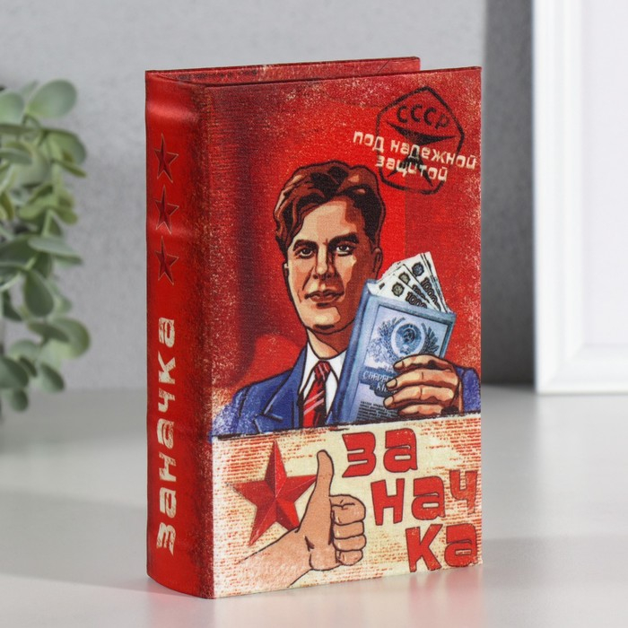 Сейф дерево книга Заначка 17*11*5 см Сейф дерево книга Заначка 17*11*5 см