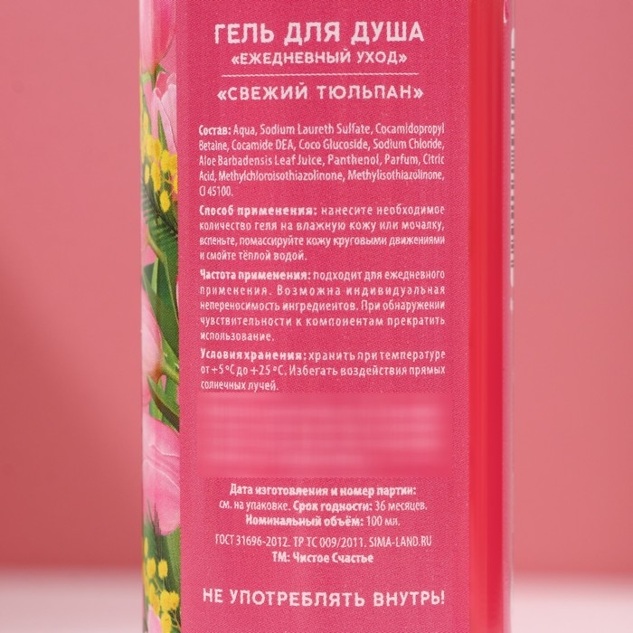 Подарочный набор косметики «С 8 Марта!», гель для душа 100 мл и пена для ванны 100 мл, ЧИСТОЕ СЧАСТЬЕ Подарочный набор косметики «С 8 Марта!», гель для душа 100 мл и пена для ванны 100 мл, ЧИСТОЕ СЧАСТЬЕ