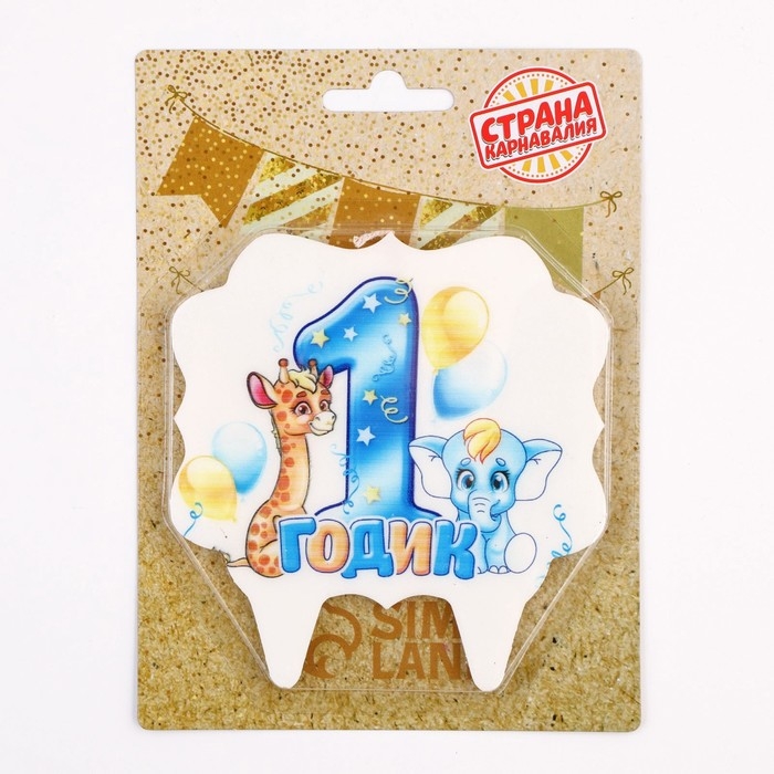 Свеча для торта цифра «1 годик, зверушки»  Свеча для торта цифра «1 годик, зверушки» "1" синяя, 8 см