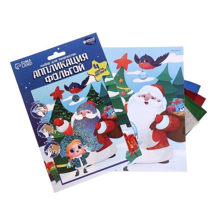 Аппликация фольгой на новый год «Дед Мороз и Снегурочка», новогодний набор для творчества Аппликация фольгой на новый год «Дед Мороз и Снегурочка», новогодний набор для творчества