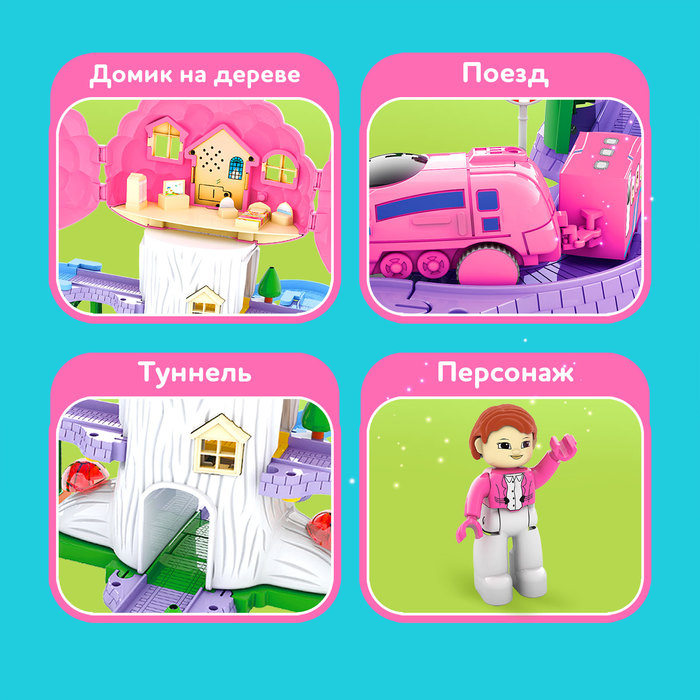 Железная дорога «Приключения принцессы», работает от батареек Железная дорога «Приключения принцессы», работает от батареек