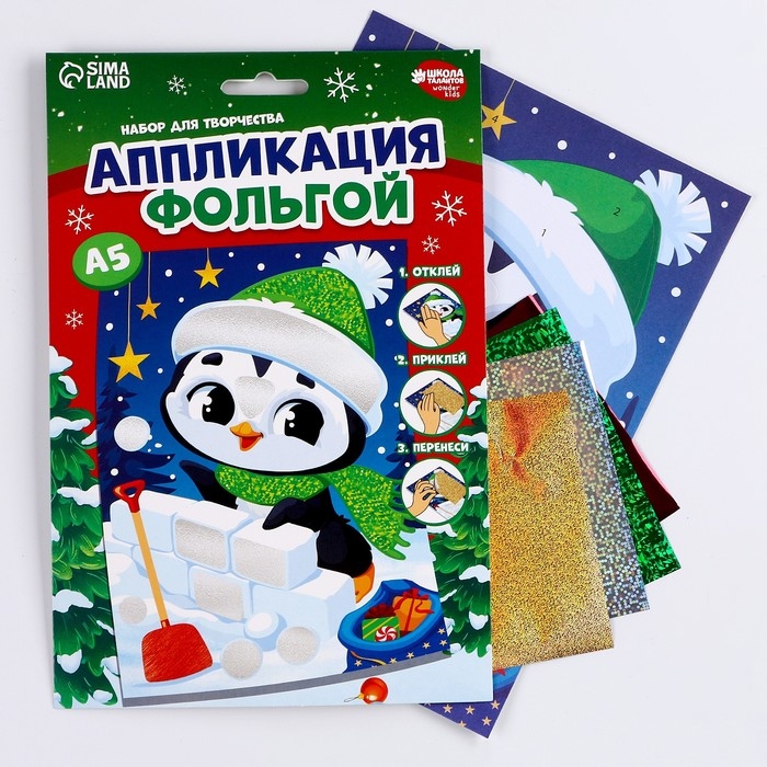 Аппликация фольгой на новый год «Пингвин», новогодний набор для творчества Аппликация фольгой на новый год «Пингвин», новогодний набор для творчества