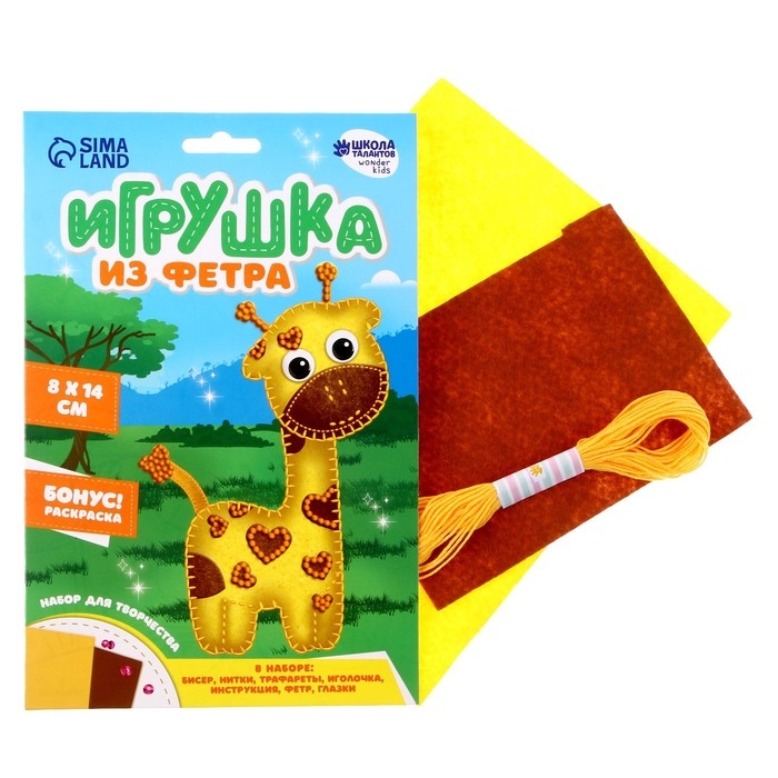 Игрушка из фетра, набор для создания «Жираф» Игрушка из фетра, набор для создания «Жираф»