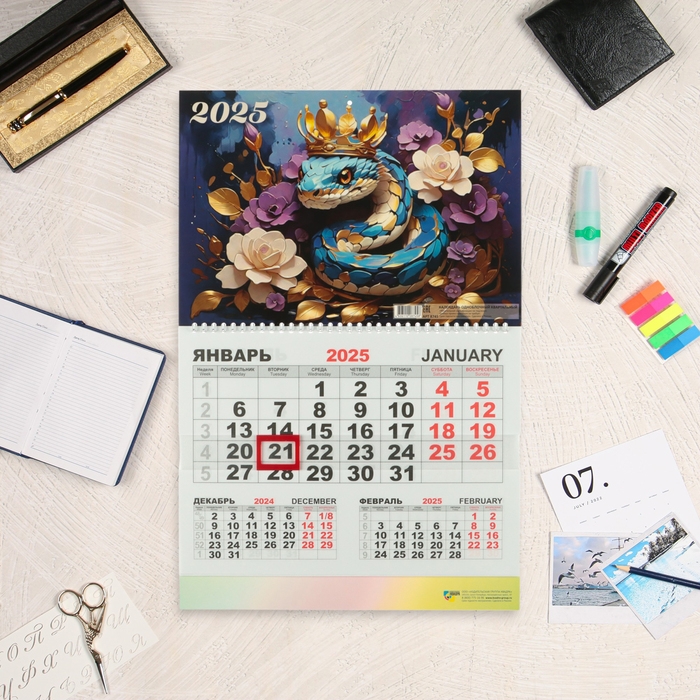 Календарь квартальный моно Календарь квартальный моно "Символ года - 2" 2025 год, 30 х 46 см