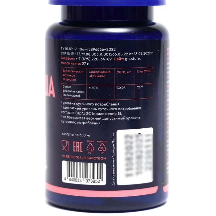 Расторопша GLS для печени, 60 капсул по 350 мг Расторопша GLS для печени, 60 капсул по 350 мг