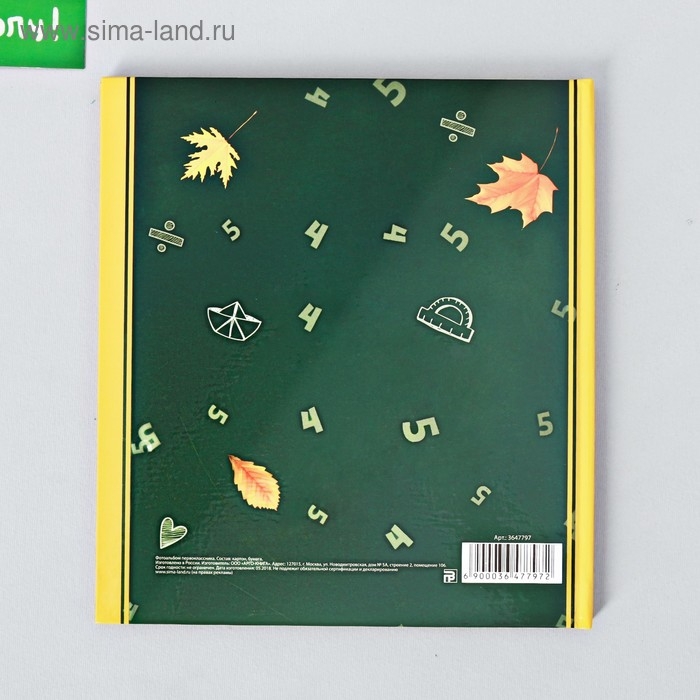 Фотокнига "Альбом первоклассника"