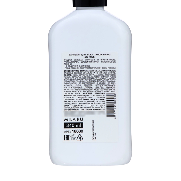 Бальзам для всех типов волос Milv Бальзам для всех типов волос Milv "SIL FREE", 340 мл