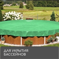 Тент защиный, 2 × 3 м, плотность 120 г/м², УФ, люверсы шаг 1 м, зелёный