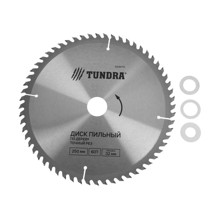 Диск пильный по дереву ТУНДРА, точный рез, 250 х 32 мм (кольца на 22,20,16), 60 зубьев Диск пильный по дереву ТУНДРА, точный рез, 250 х 32 мм (кольца на 22,20,16), 60 зубьев