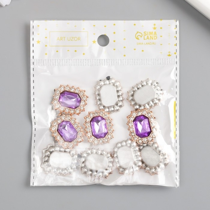 Декор для творчества пластик, стразы Декор для творчества пластик, стразы "Медальон восьмиугольный" н-р 10 шт фиолет 1,8х2,4 см