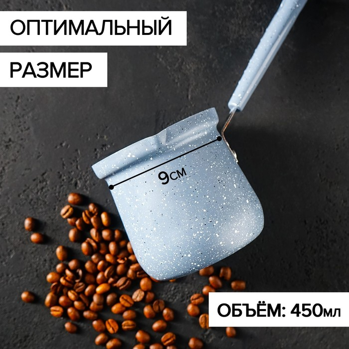 Турка Доляна «Мрамор грэй», 450 мл, d=9 см, 20×9×14 см, пластиковая ручка, антипригарное покрытие, индукция, цвет серый Турка Доляна «Мрамор грэй», 450 мл, d=9 см, 20×9×14 см, пластиковая ручка, антипригарное покрытие, индукция, цвет серый