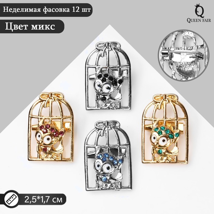 Брошь «Птица» сова в клетке, цвет МИКС (неделимая фасовка 12 шт., цена за шт.) Брошь «Птица» сова в клетке, цвет МИКС (неделимая фасовка 12 шт., цена за шт.)