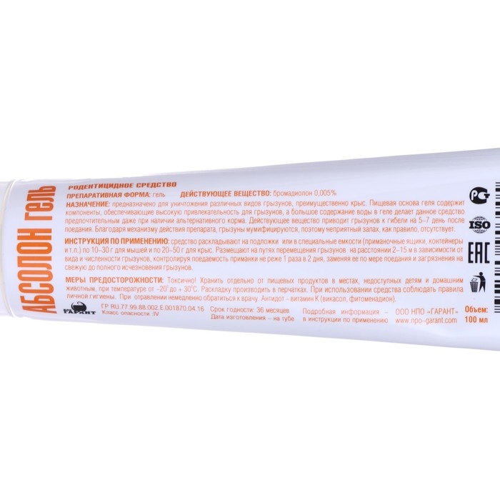 Гель для уничтожения грызунов  Гель для уничтожения грызунов "Абсолон", 100 мл