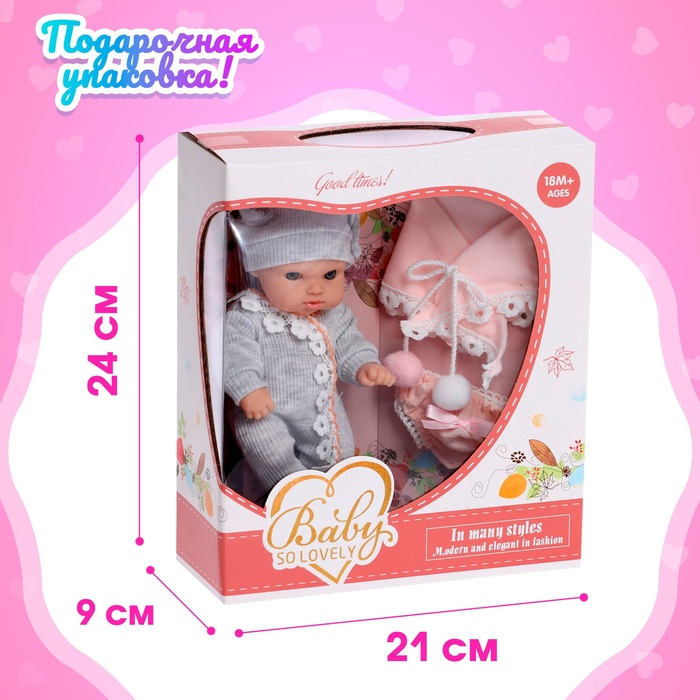 Пупс «Мой Малыш» в костюмчике, с аксессуарами Пупс «Мой Малыш» в костюмчике, с аксессуарами