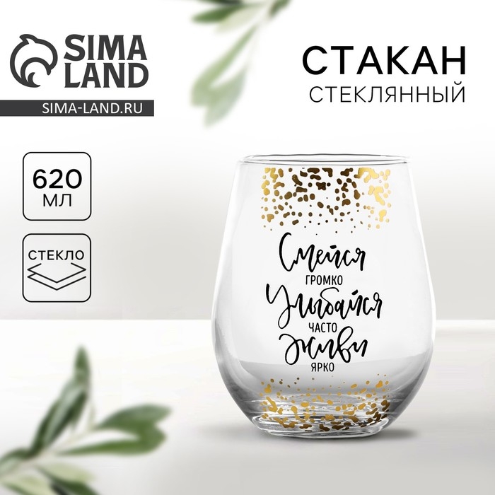 Стакан «Смейся, улыбайся», 620 мл Стакан «Смейся, улыбайся», 620 мл