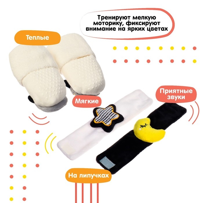 Подарочный набор «Погремушки на ручки и ножки: Котики», 4 шт, Крошка Я Подарочный набор «Погремушки на ручки и ножки: Котики», 4 шт, Крошка Я
