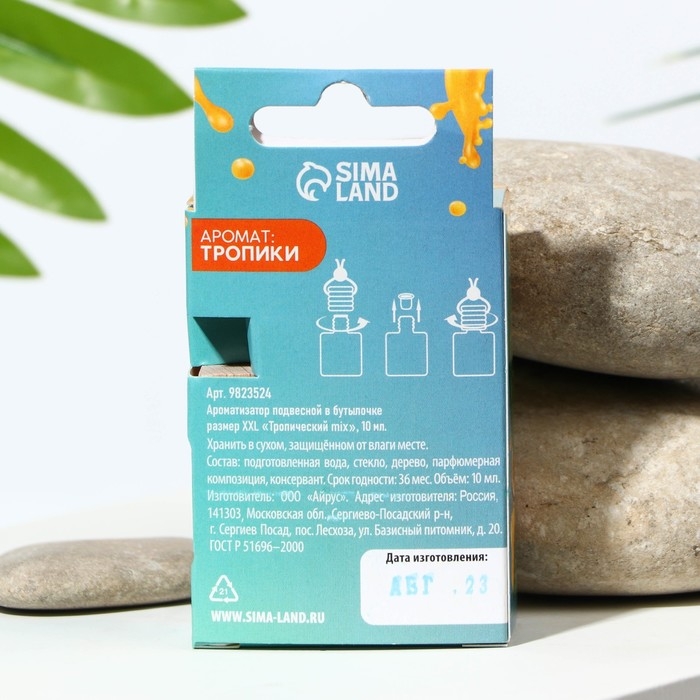 Ароматизатор подвесной в бутылочке размер XXL Ароматизатор подвесной в бутылочке размер XXL "Тропический mix", 10мл