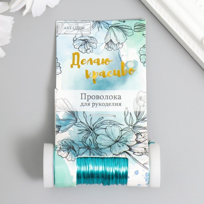 Проволока для творчества Проволока для творчества "Морская волна" 30 метров, толщина 0,3 мм 5,5х2,2х2,2 см