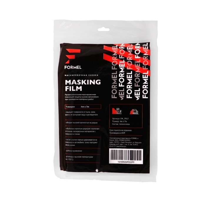 Укрывная пленка FORMEL, 4 х 5 м, 7 мкм Укрывная пленка FORMEL, 4 х 5 м, 7 мкм