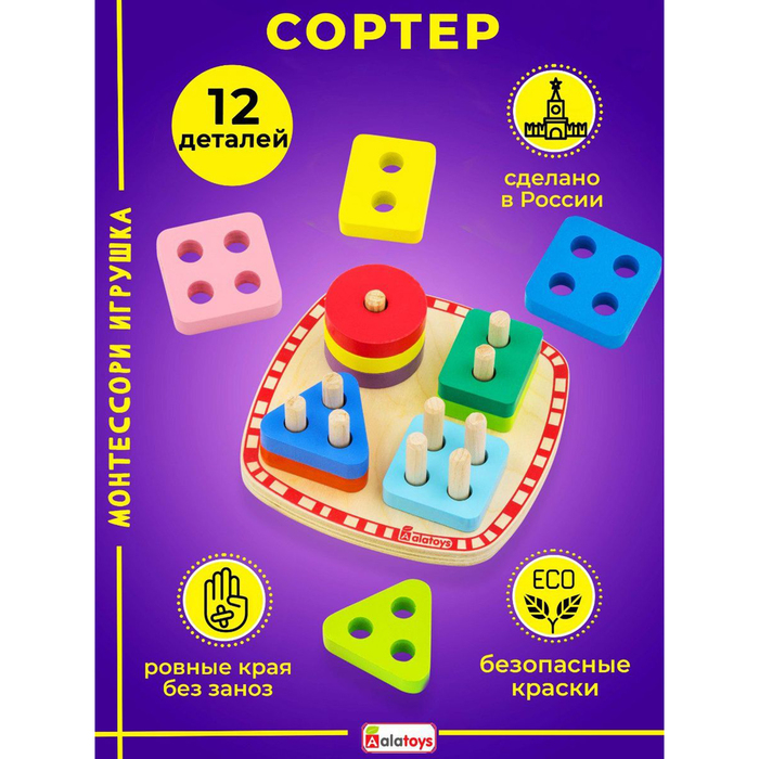 Сортер деревянный, 12 элементов Сортер деревянный, 12 элементов