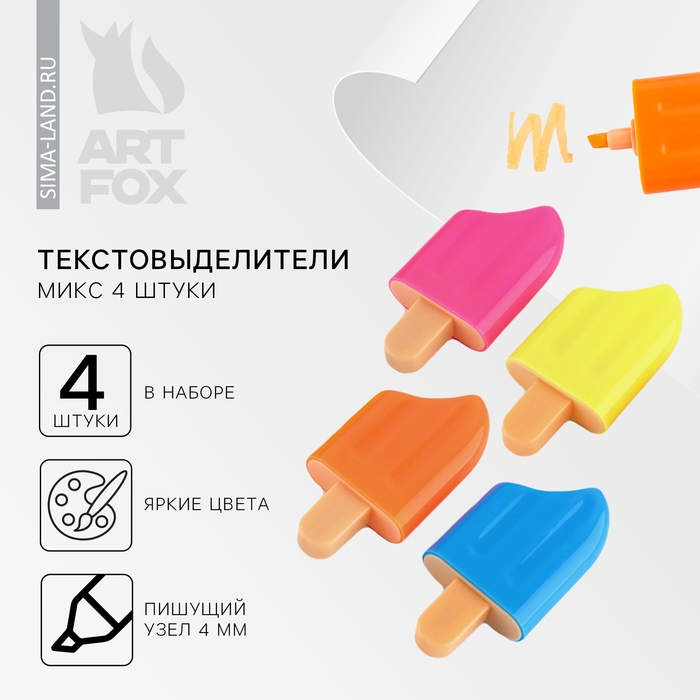 Набор текстовыделителей «Вкусняшки для настоящей няшки», МИКС 4 штуки. Набор текстовыделителей «Вкусняшки для настоящей няшки», МИКС 4 штуки.