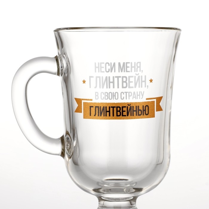 Бокал айриш новогодний «Неси меня глинтвейн», на Новый год, 250 мл Бокал айриш новогодний «Неси меня глинтвейн», на Новый год, 250 мл