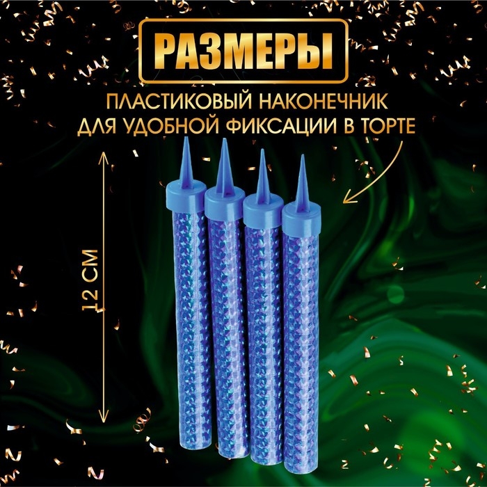 Свечи фонтаны для торта  Свечи фонтаны для торта "Голубые искры", 12 см, 30 секунд, голубое пламя, 4 шт
