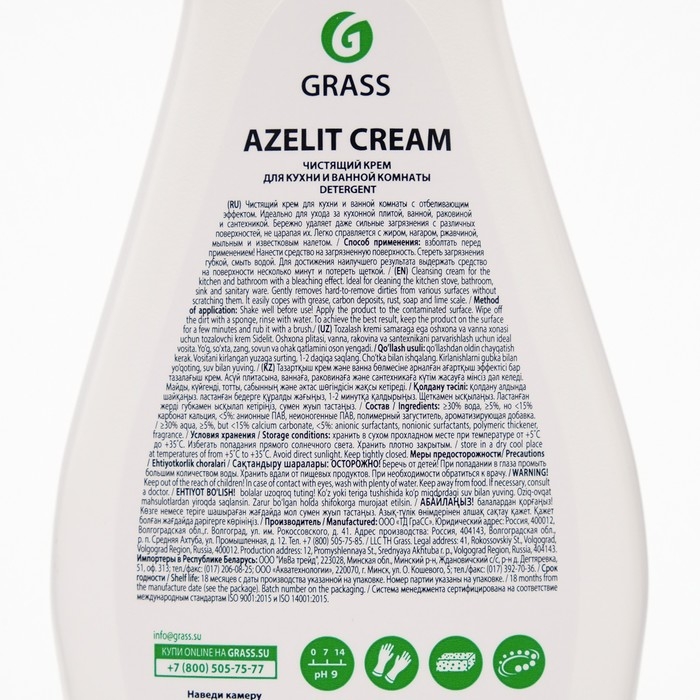Чистящий крем Azelit, для кухни и ванной комнаты, 500 мл Чистящий крем Azelit, для кухни и ванной комнаты, 500 мл