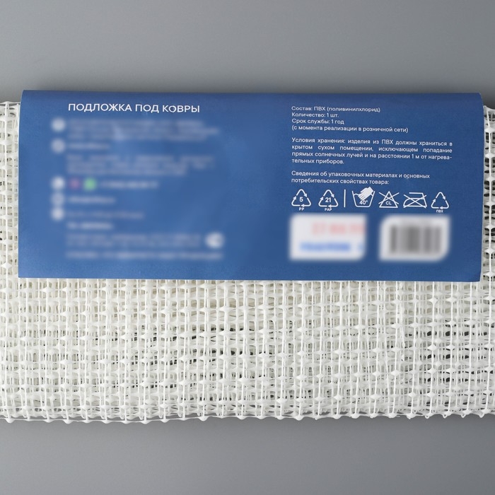 Подложка под ковёр противоскользящая 60&times;120 см, цвет белый