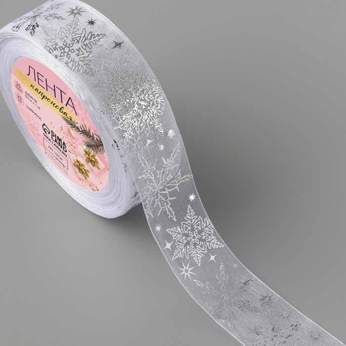 Новый год! Лента капроновая с тиснением «Фигурные снежинки», 25 мм × 23 ± 1 м, цвет белый/серебряный Новый год! Лента капроновая с тиснением «Фигурные снежинки», 25 мм × 23 ± 1 м, цвет белый/серебряный