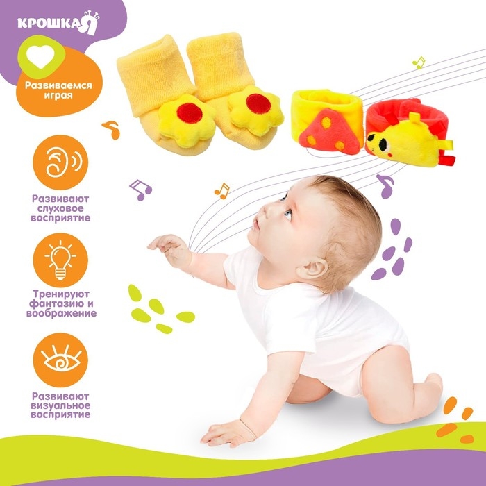 Подарочный набор «Погремушки на ручки и ножки: На полянке», 4 шт, Крошка Я Подарочный набор «Погремушки на ручки и ножки: На полянке», 4 шт, Крошка Я
