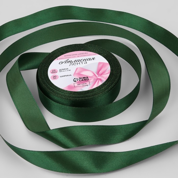 Лента атласная, 20 мм × 23 ± 1 м, цвет тёмно-зелёный №128 Лента атласная, 20 мм × 23 ± 1 м, цвет тёмно-зелёный №128