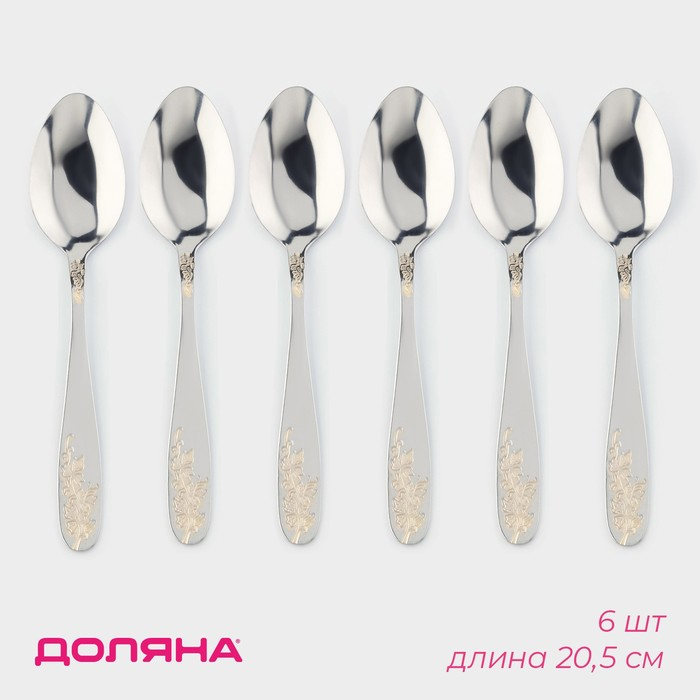 Ложки столовые из нержавеющей стали Доляна «Букет», длина 20,5 см, 6 шт, цвет серебряный Ложки столовые из нержавеющей стали Доляна «Букет», длина 20,5 см, 6 шт, цвет серебряный