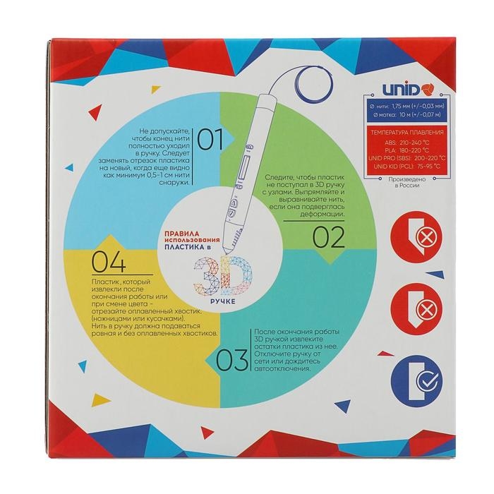 Пластик UNID PLA-6, для 3Д ручки, 6 цветов в наборе, по 10 метров Пластик UNID PLA-6, для 3Д ручки, 6 цветов в наборе, по 10 метров
