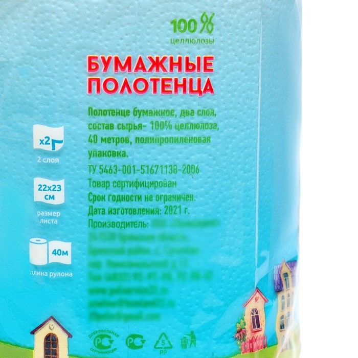 Полотенце бумажное  Полотенце бумажное "Большой кот", белое, 40 м