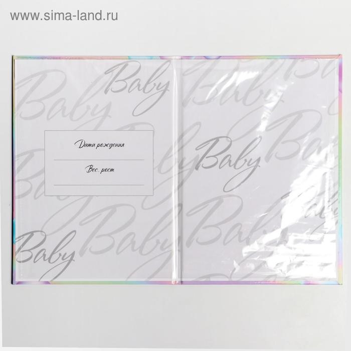 Папка для свидетельства о рождении «Наш малыш», А5 Папка для свидетельства о рождении «Наш малыш», А5