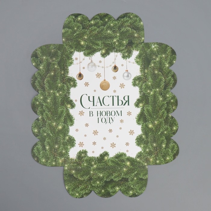 Коробка подарочная с PVC крышкой «Счастья в новом году», 20 х 30 х 8 см, Новый год Коробка подарочная с PVC крышкой «Счастья в новом году», 20 х 30 х 8 см, Новый год