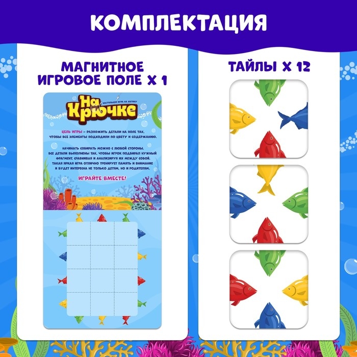 Настольная игра «На крючке», 1 игрок, 3+ Настольная игра «На крючке», 1 игрок, 3+