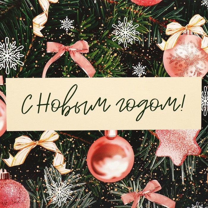 Коробка подарочная новогодняя складная «Елочные шары», 31 х 24.5 х 9 см Коробка подарочная новогодняя складная «Елочные шары», 31 х 24.5 х 9 см