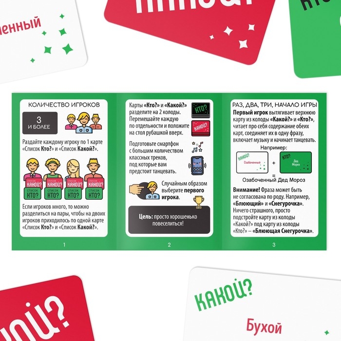 Новогодняя настольная игра «Новый год: Я танцую как…», 60 карт, 18+ Новогодняя настольная игра «Новый год: Я танцую как…», 60 карт, 18+