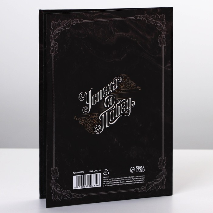 Диплом &laquo;Настоящий мужик&raquo;, А6, 16 х 11,3 см.