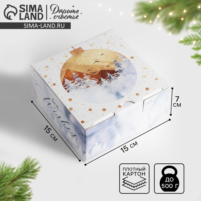 Коробка подарочная новогодняя складная &laquo;Best wishes&raquo;, 15 х 15 х 7 см, Новый год